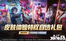 王者活动最新爆料2月,最新爆料揭秘活动亮点